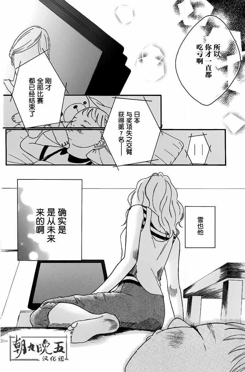 《重来的爱》漫画 002话