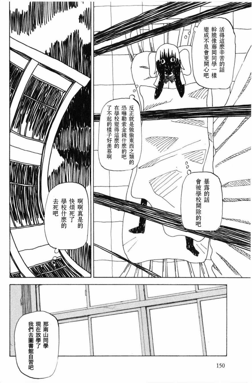 《小千少根筋》漫画 006话