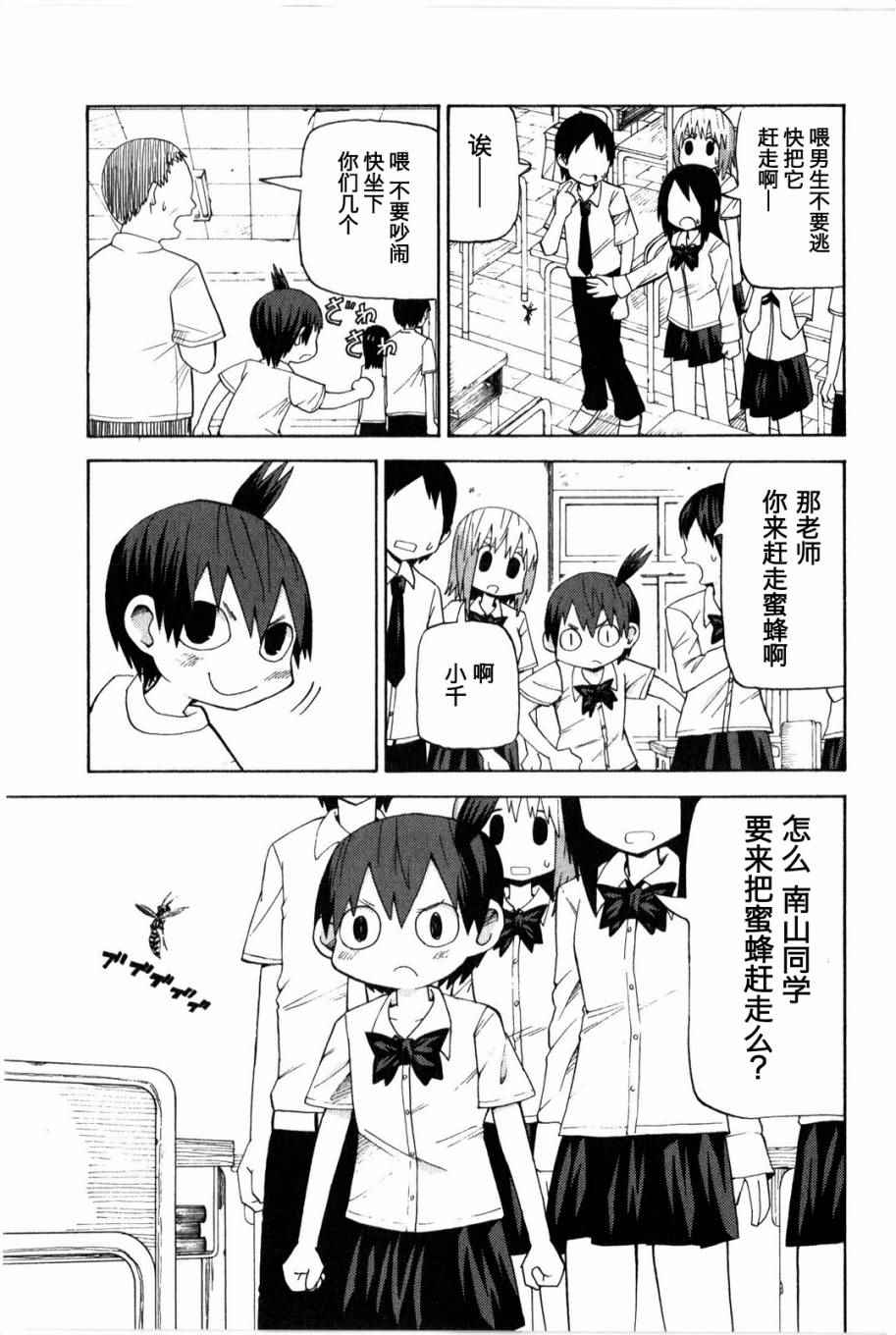 《小千少根筋》漫画 01卷