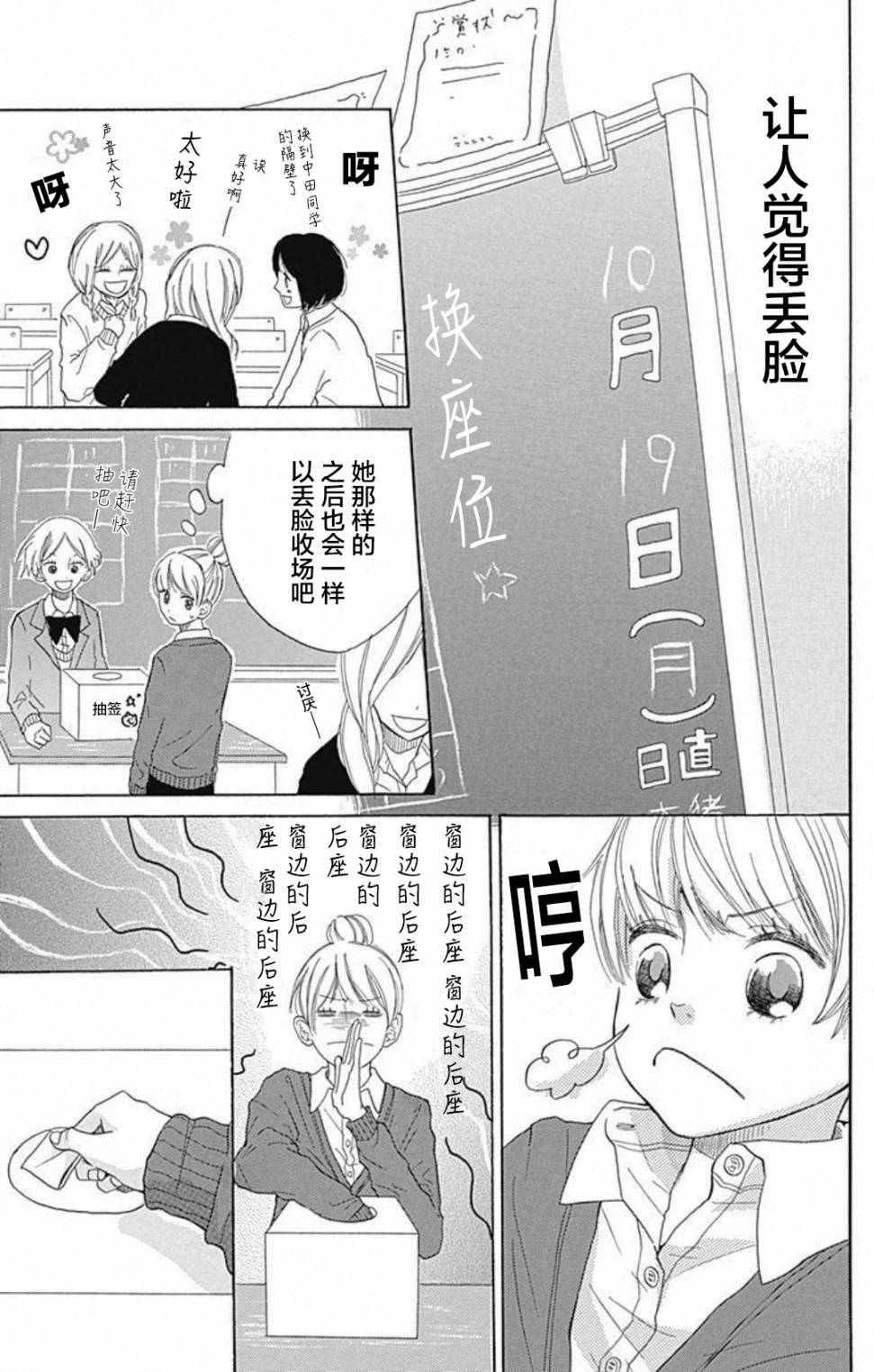 《恋心蝴蝶结》漫画 短篇