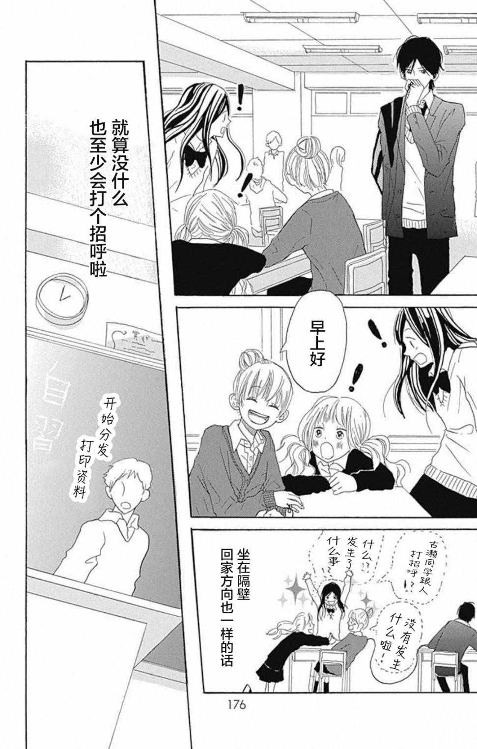 《恋心蝴蝶结》漫画 短篇