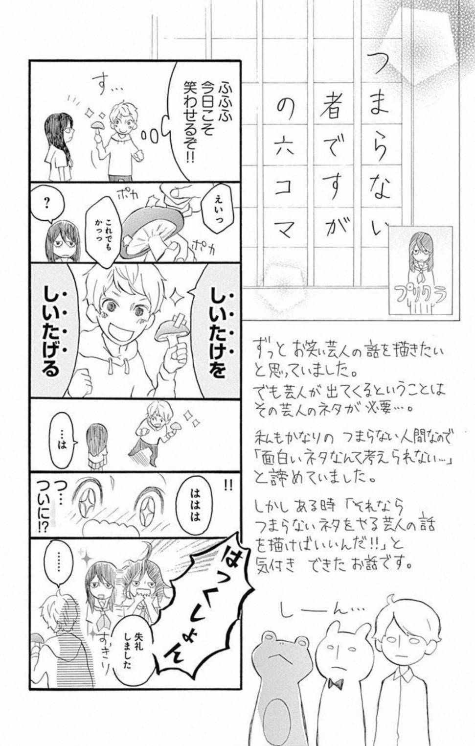 《恋心蝴蝶结》漫画 短篇