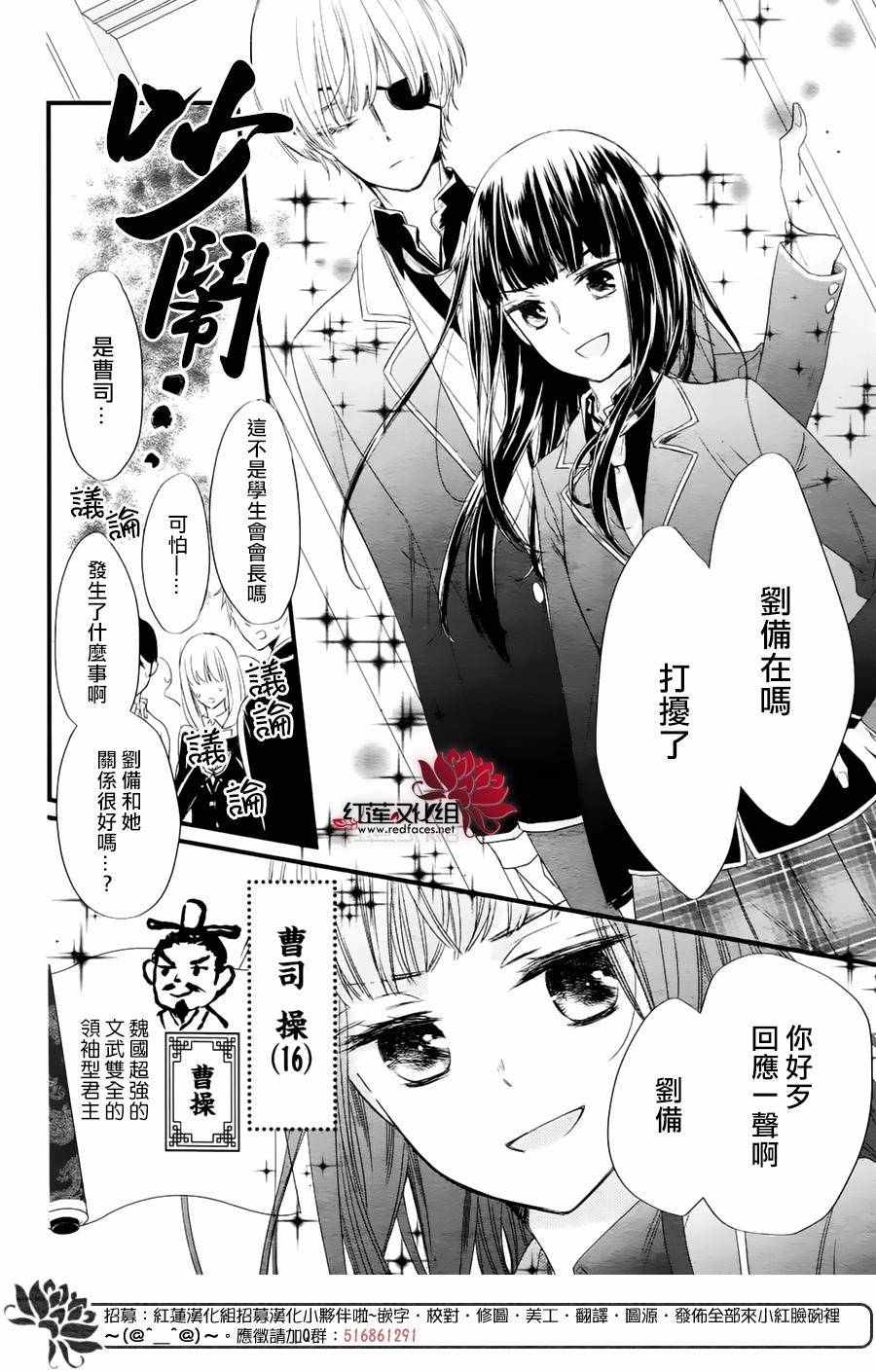 《刘备德子想要安安静静地生活》漫画 刘备德子 001话