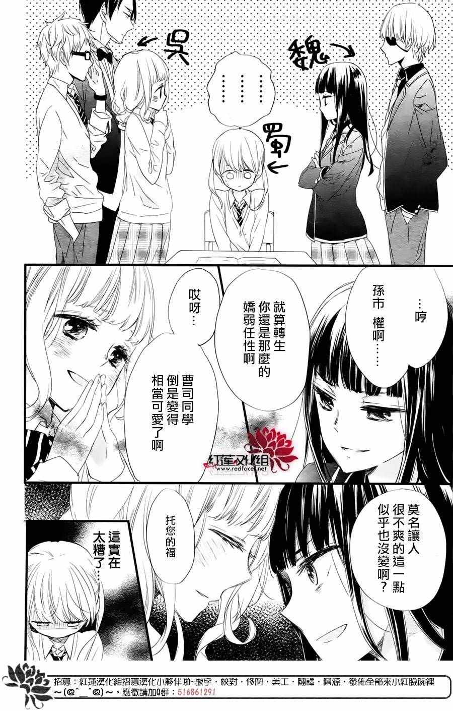 《刘备德子想要安安静静地生活》漫画 刘备德子 001话