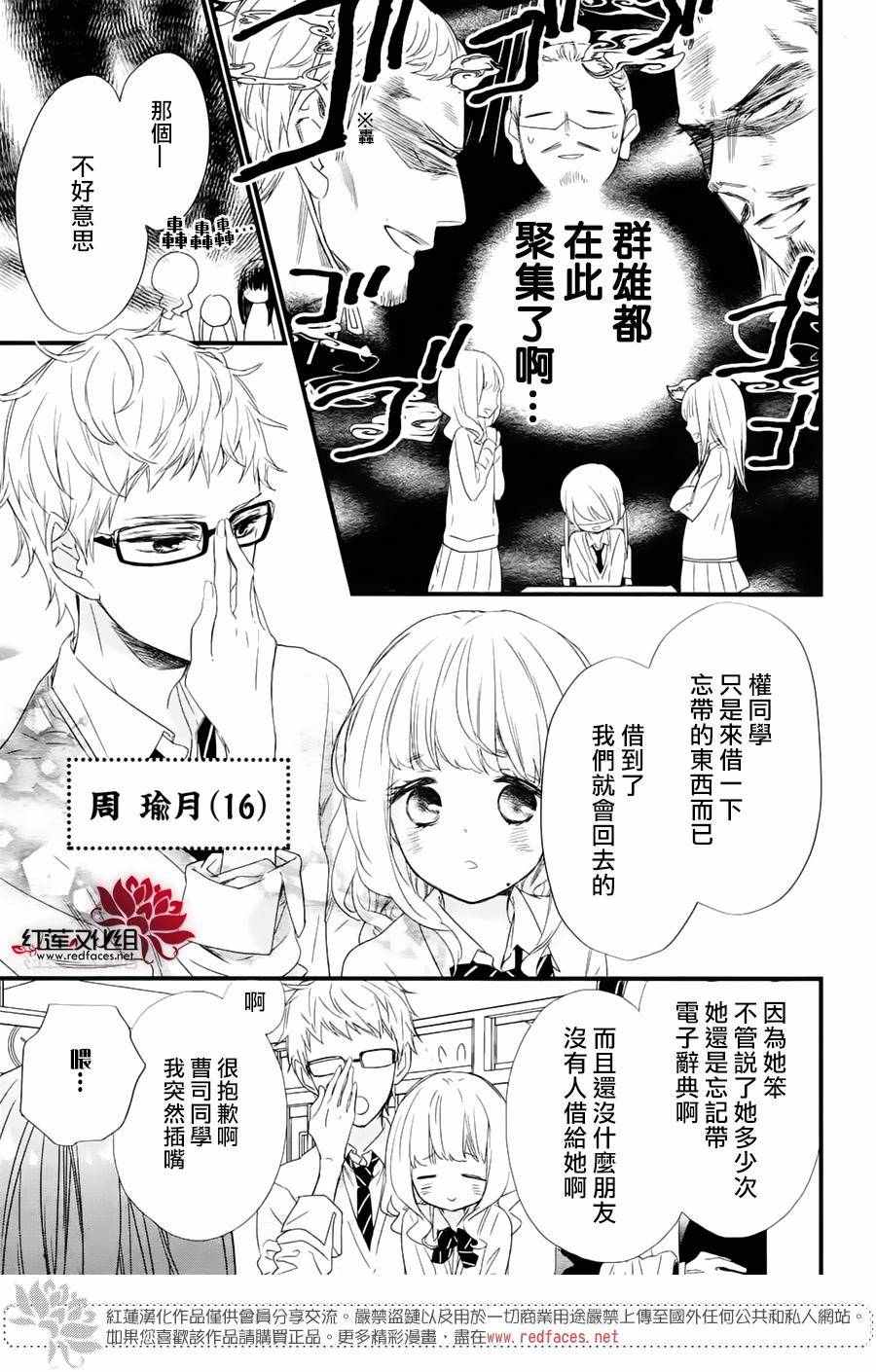 《刘备德子想要安安静静地生活》漫画 刘备德子 001话