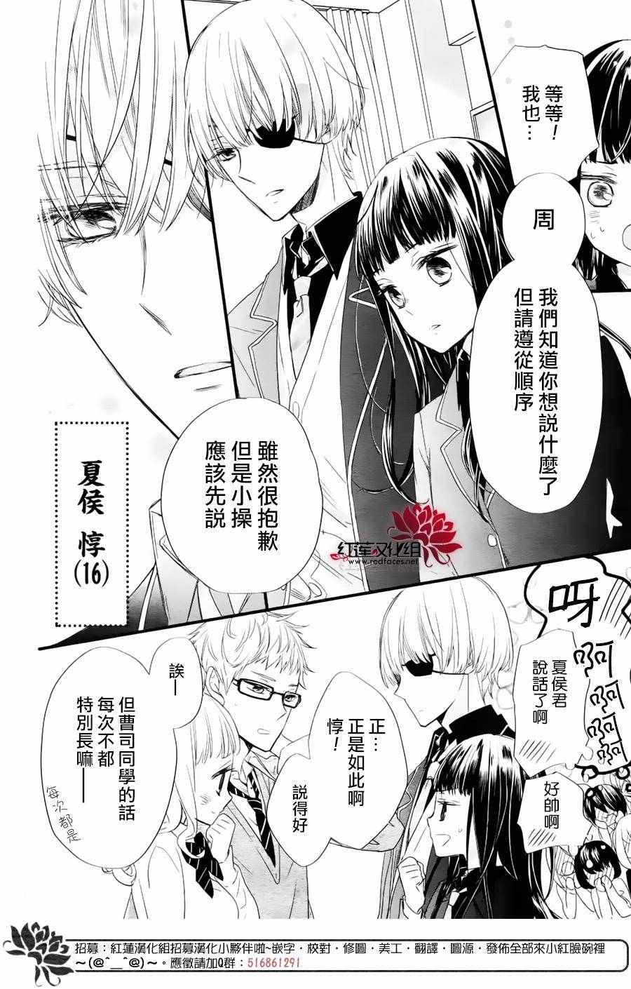 《刘备德子想要安安静静地生活》漫画 刘备德子 001话