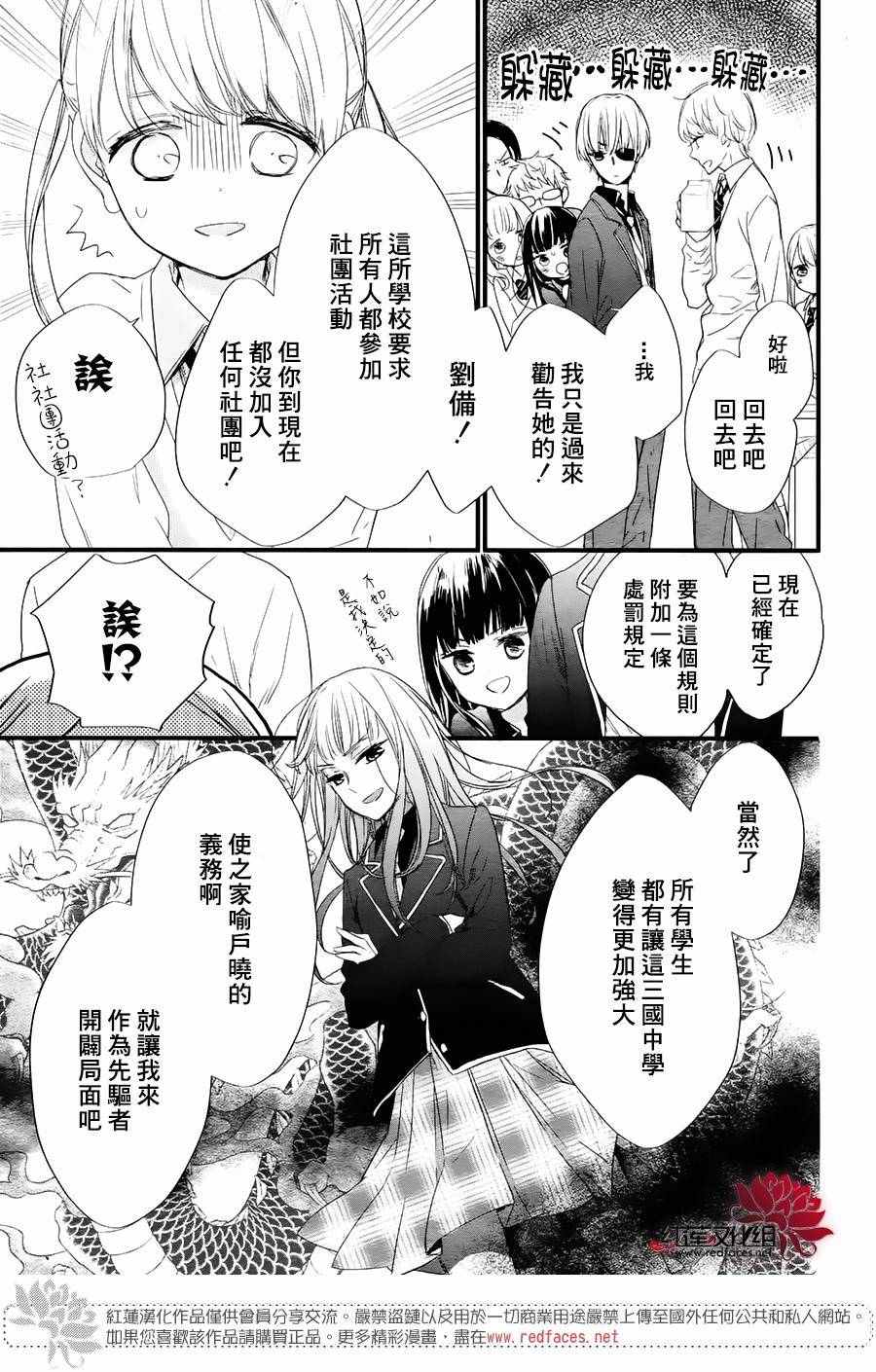 《刘备德子想要安安静静地生活》漫画 刘备德子 001话