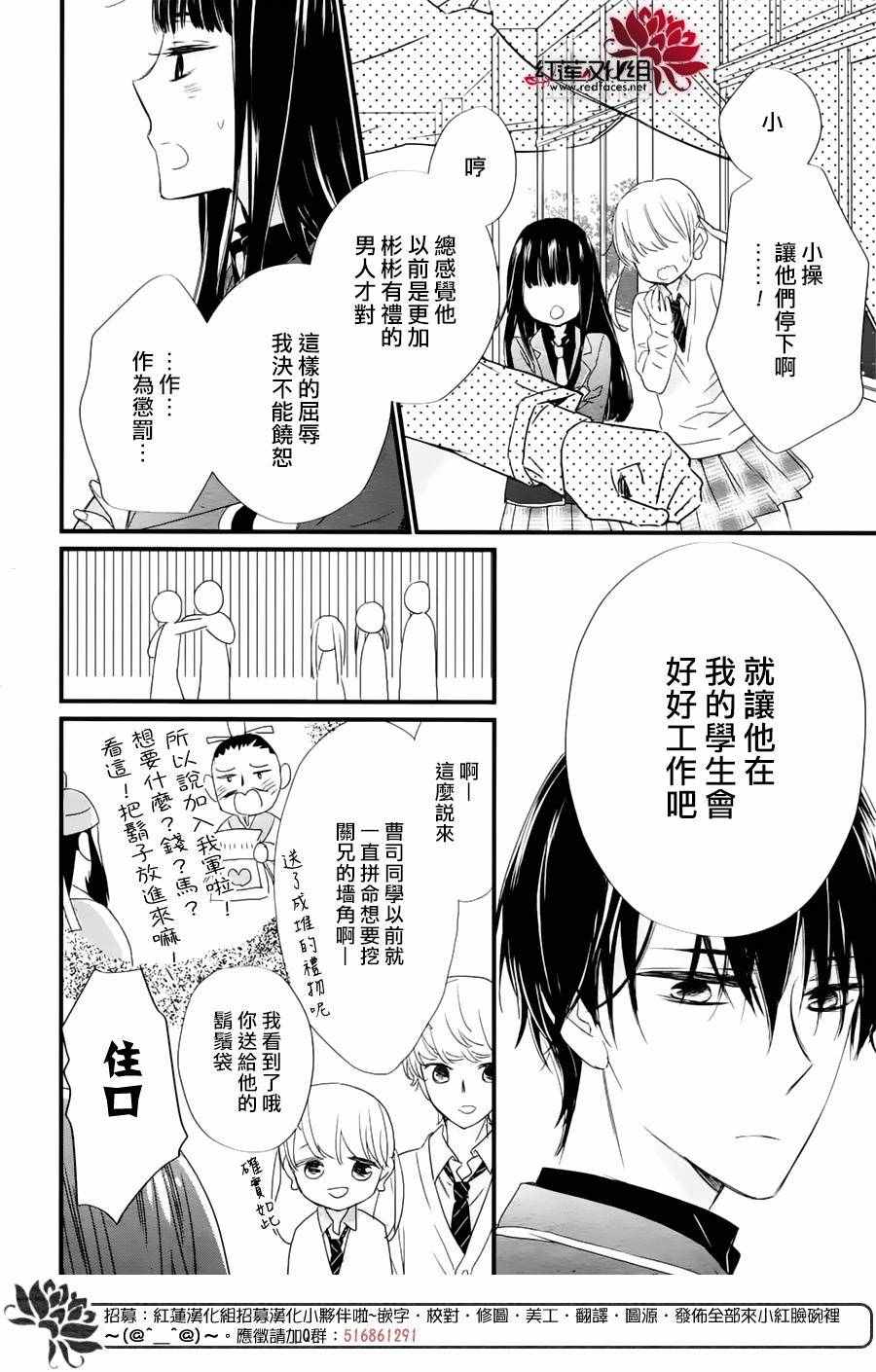 《刘备德子想要安安静静地生活》漫画 刘备德子 001话