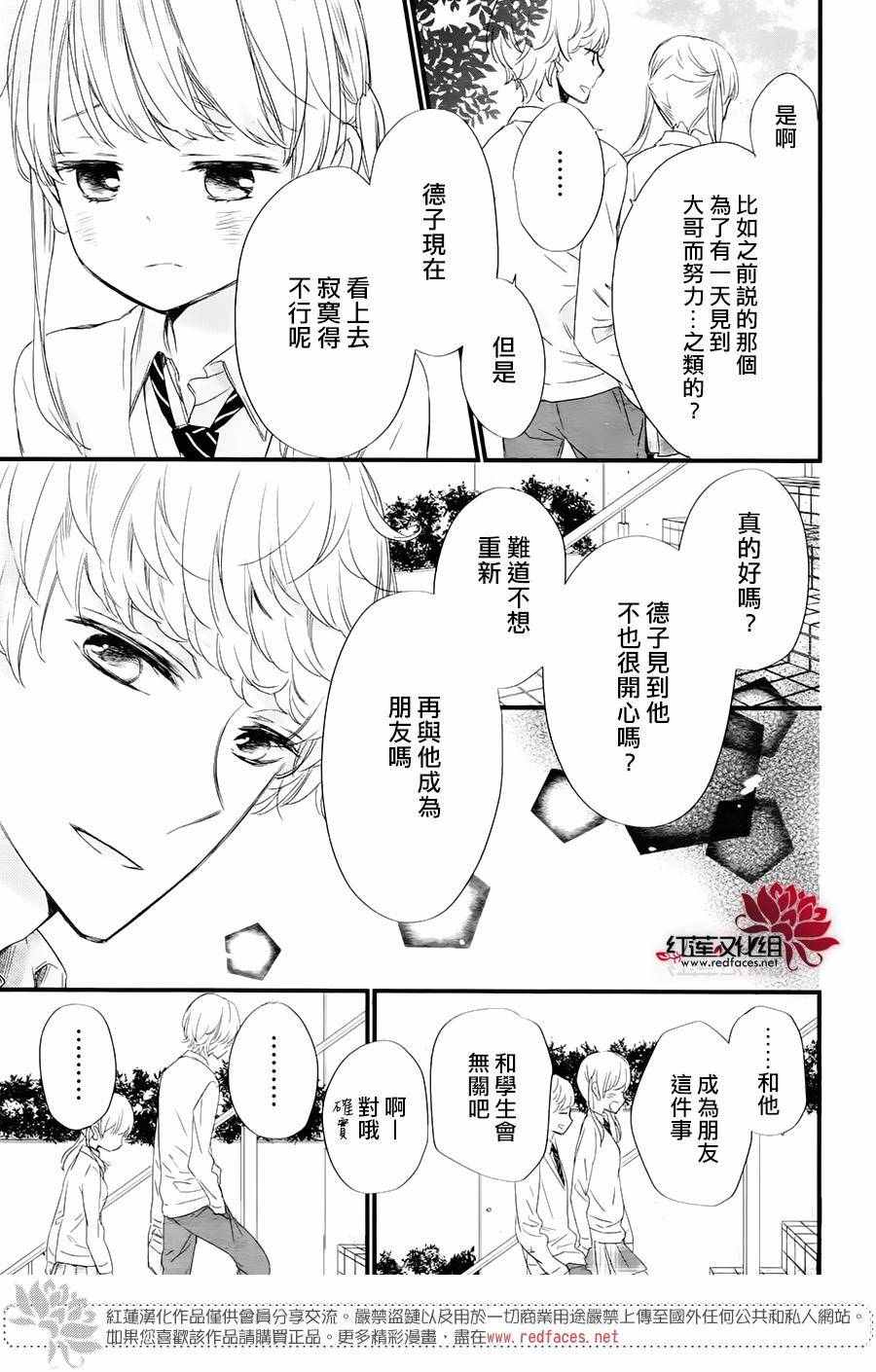 《刘备德子想要安安静静地生活》漫画 刘备德子 001话