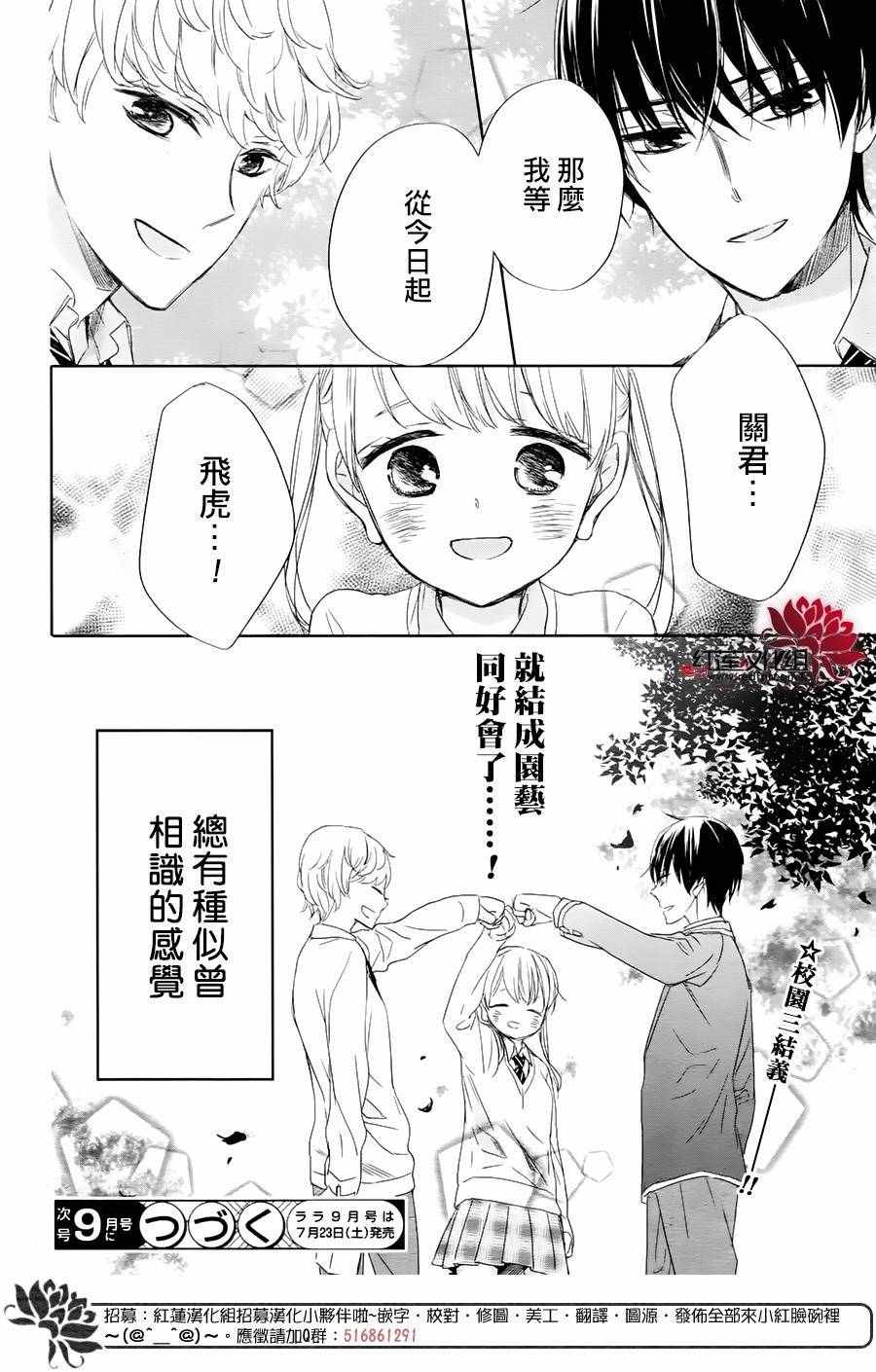 《刘备德子想要安安静静地生活》漫画 刘备德子 001话