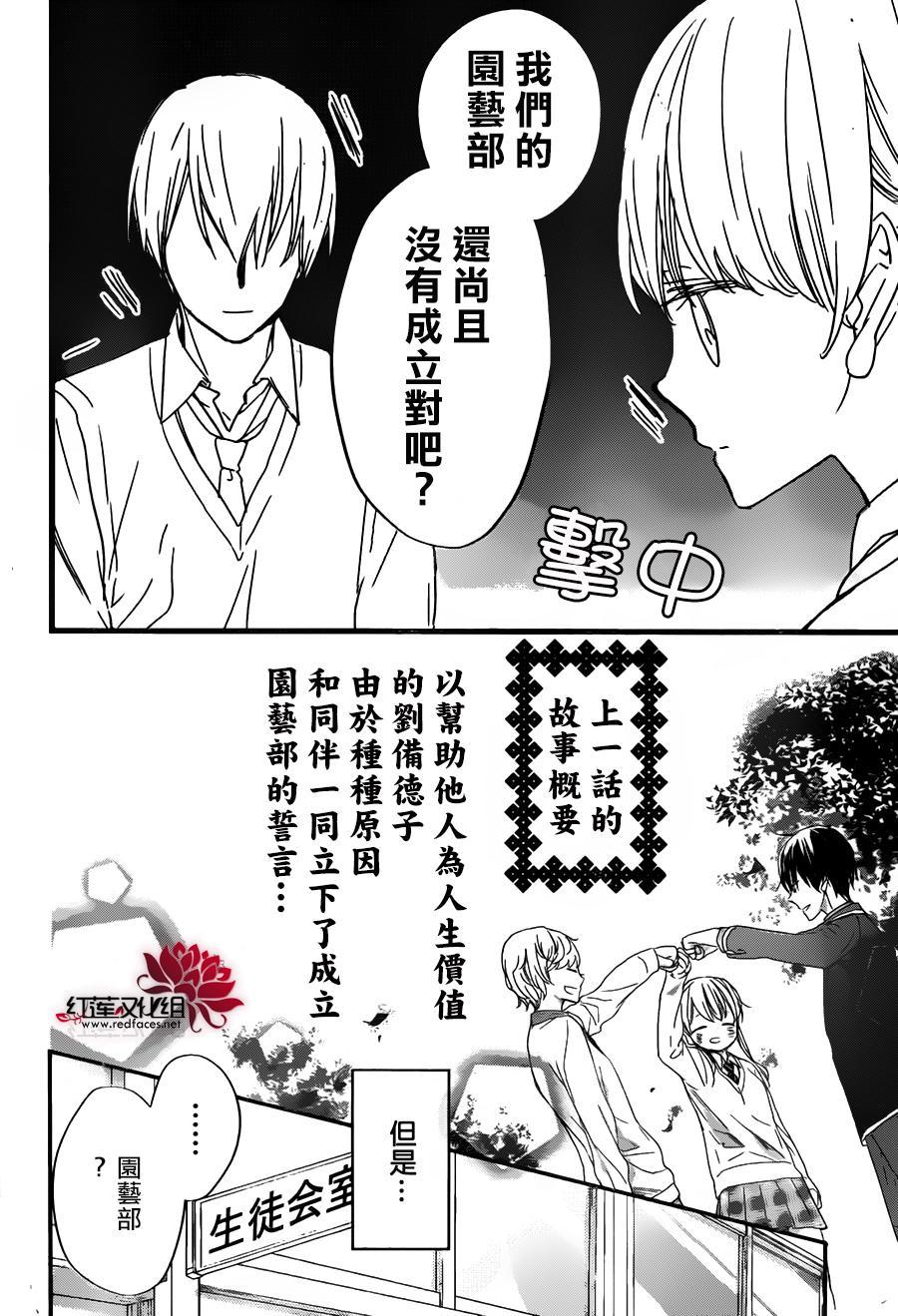 《刘备德子想要安安静静地生活》漫画 刘备德子 002话