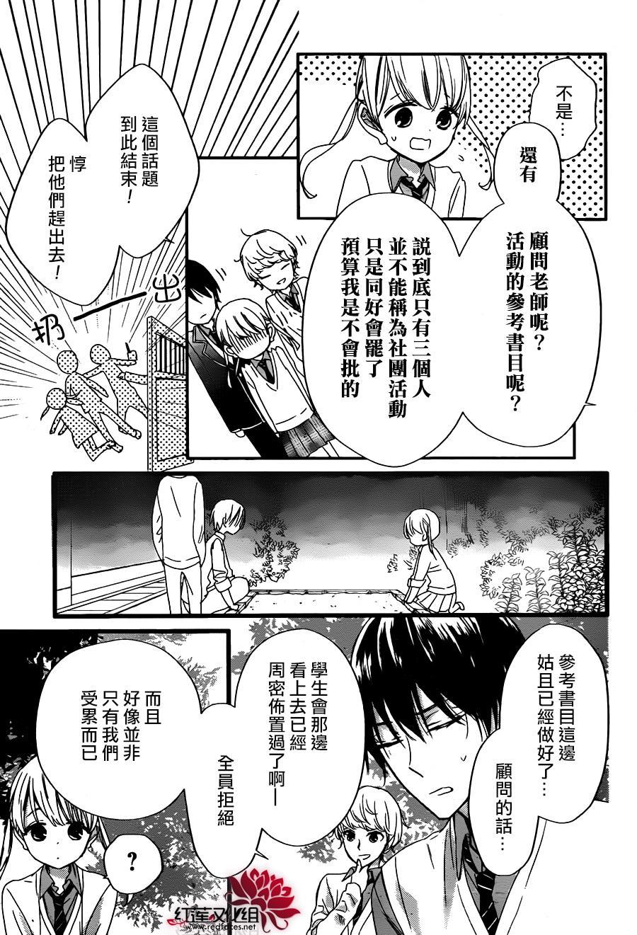 《刘备德子想要安安静静地生活》漫画 刘备德子 002话