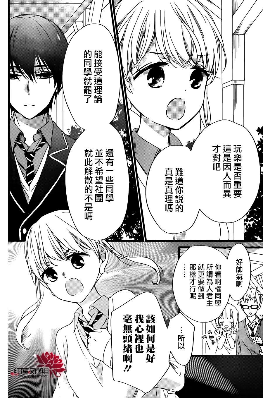 《刘备德子想要安安静静地生活》漫画 刘备德子 002话