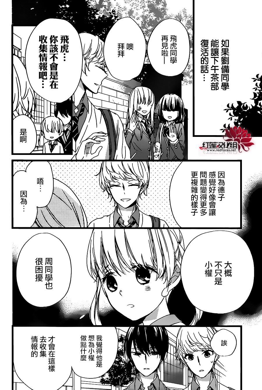 《刘备德子想要安安静静地生活》漫画 刘备德子 002话