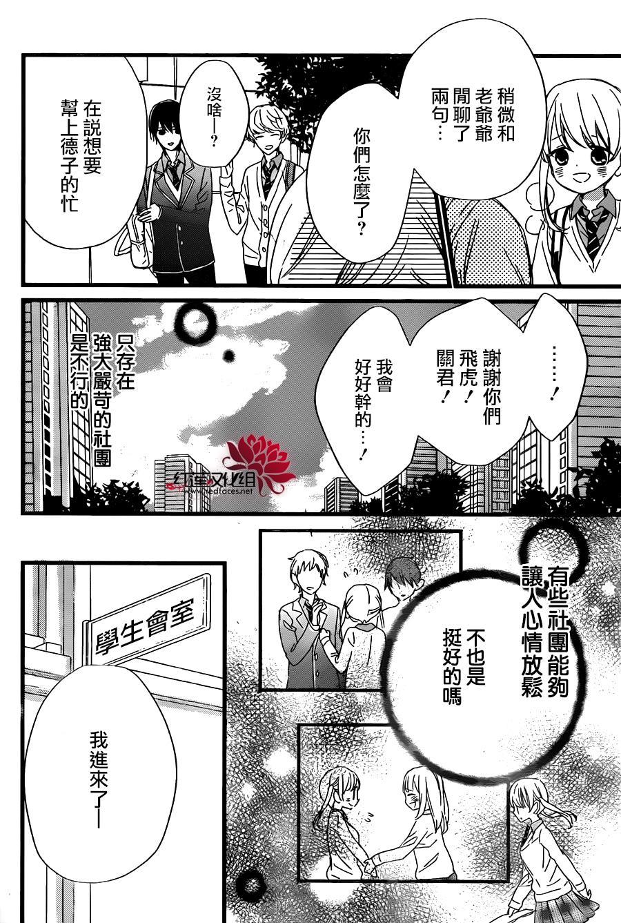 《刘备德子想要安安静静地生活》漫画 刘备德子 002话