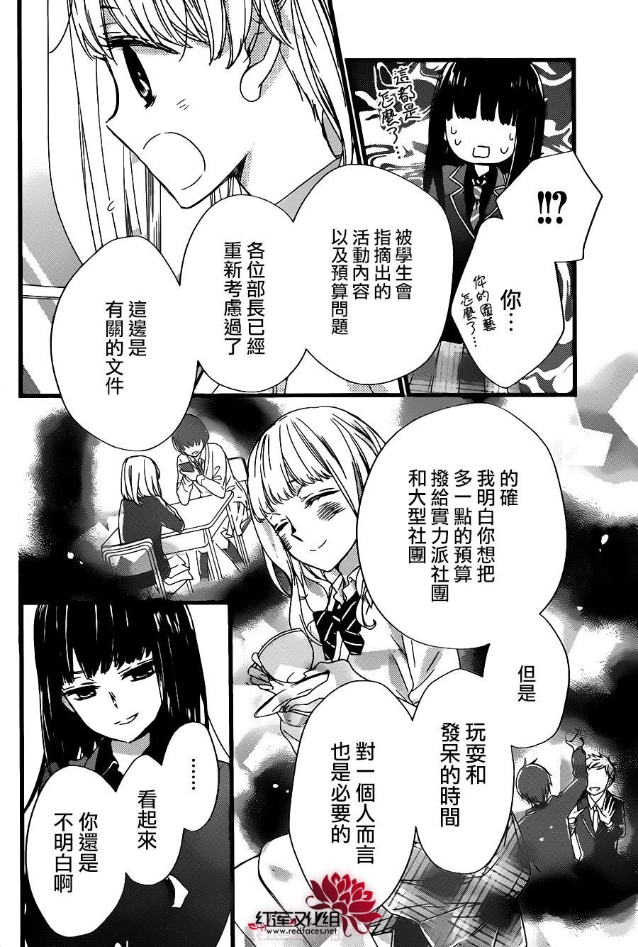 《刘备德子想要安安静静地生活》漫画 刘备德子 002话