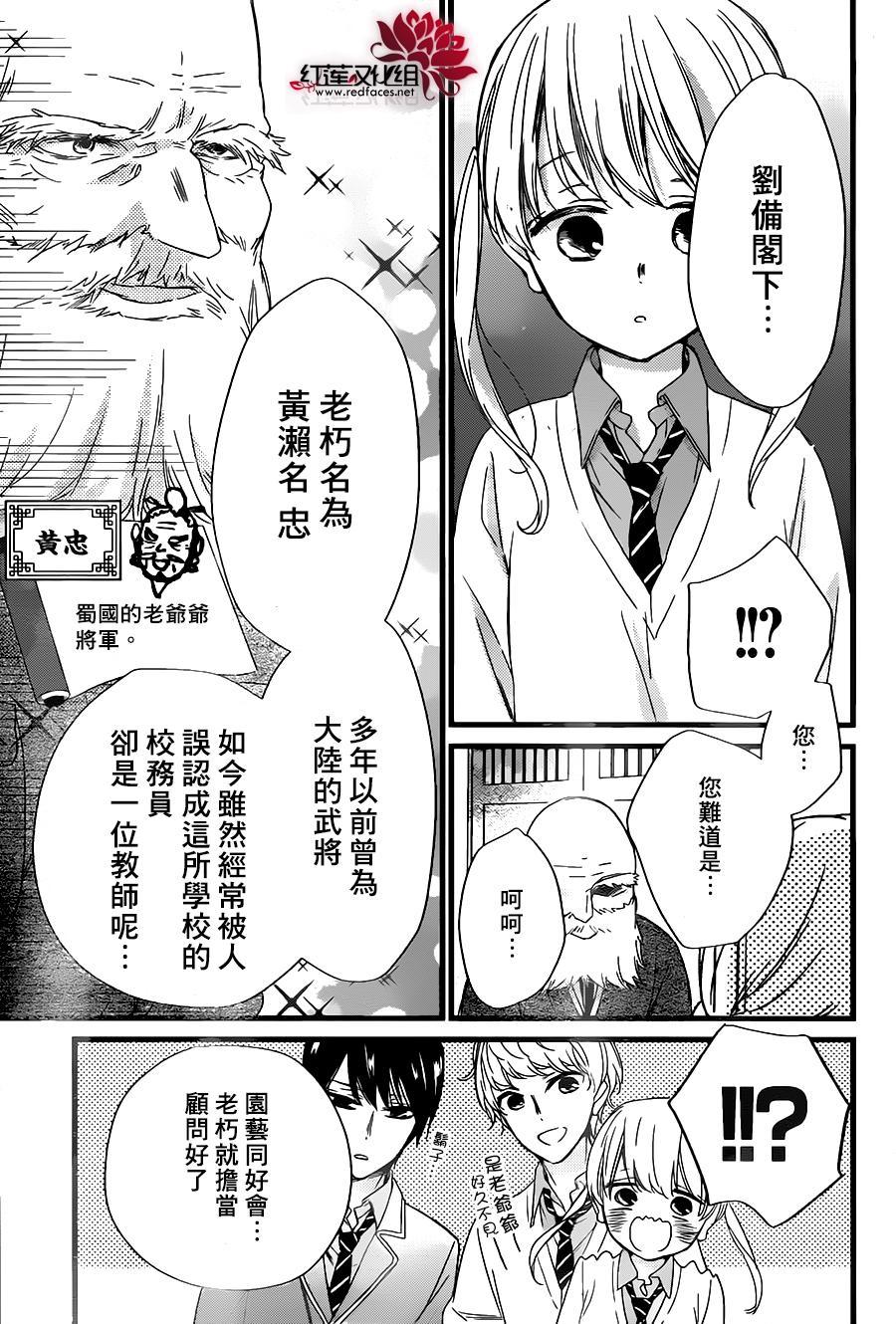 《刘备德子想要安安静静地生活》漫画 刘备德子 002话