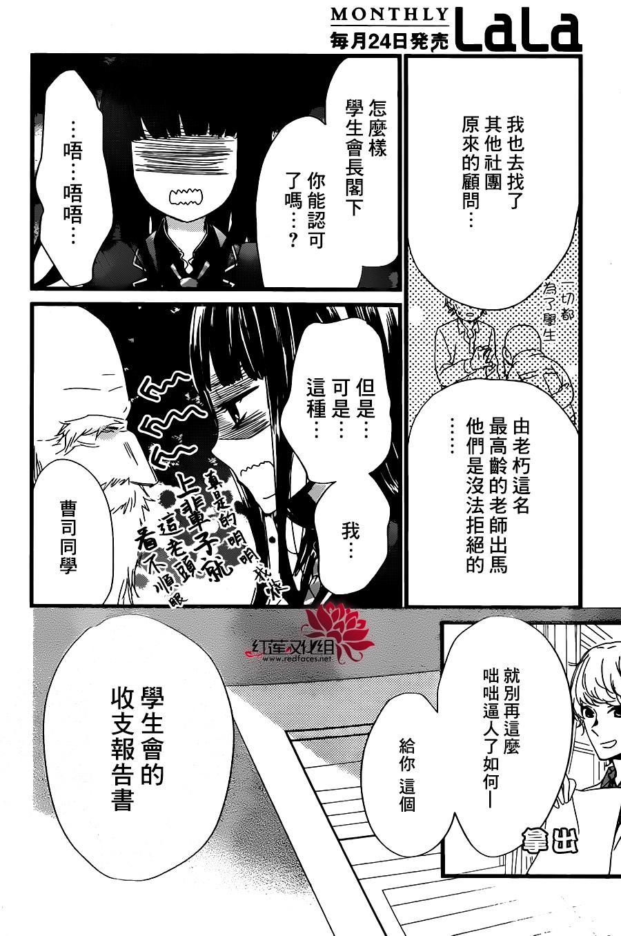 《刘备德子想要安安静静地生活》漫画 刘备德子 002话