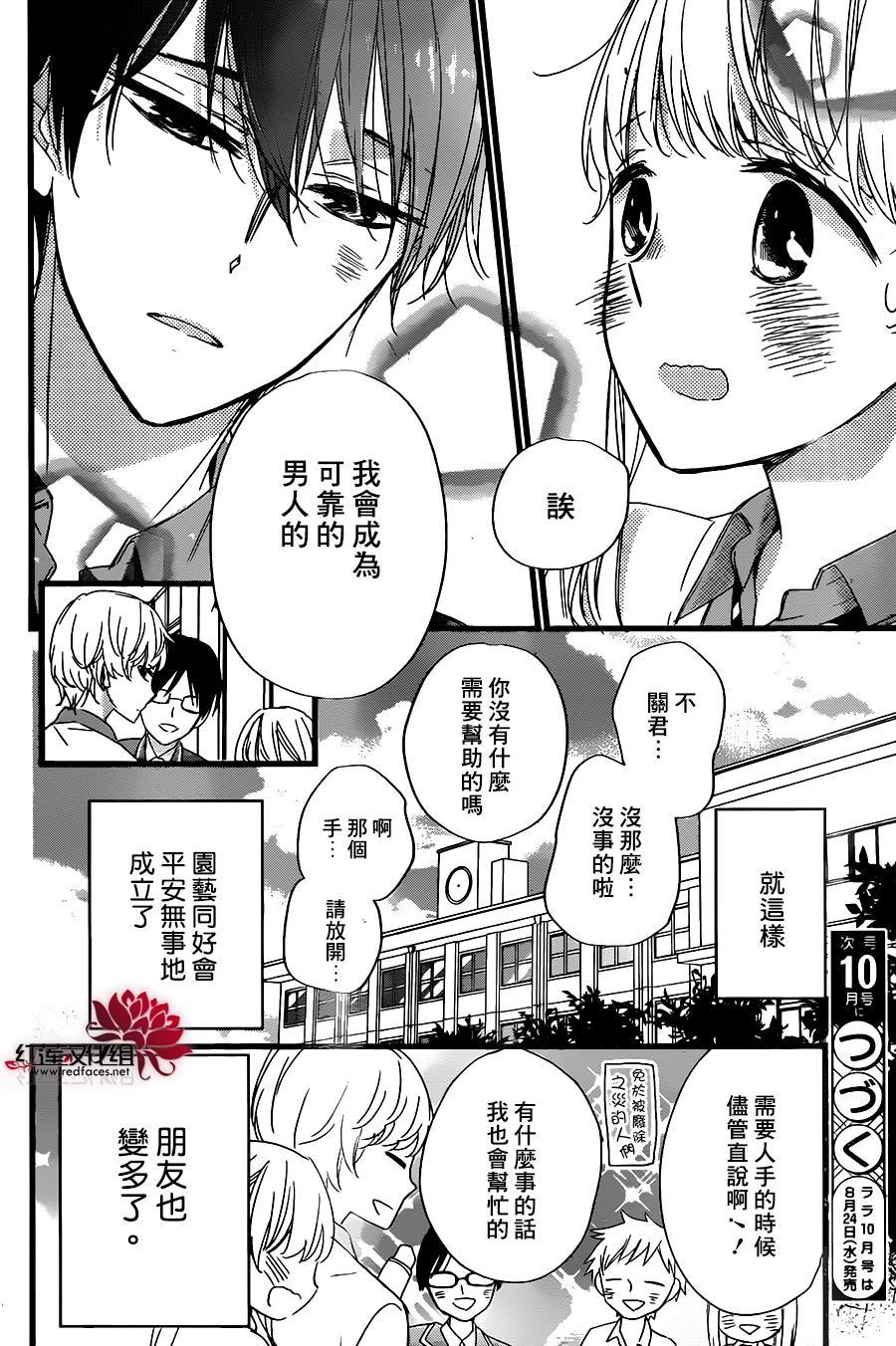 《刘备德子想要安安静静地生活》漫画 刘备德子 002话