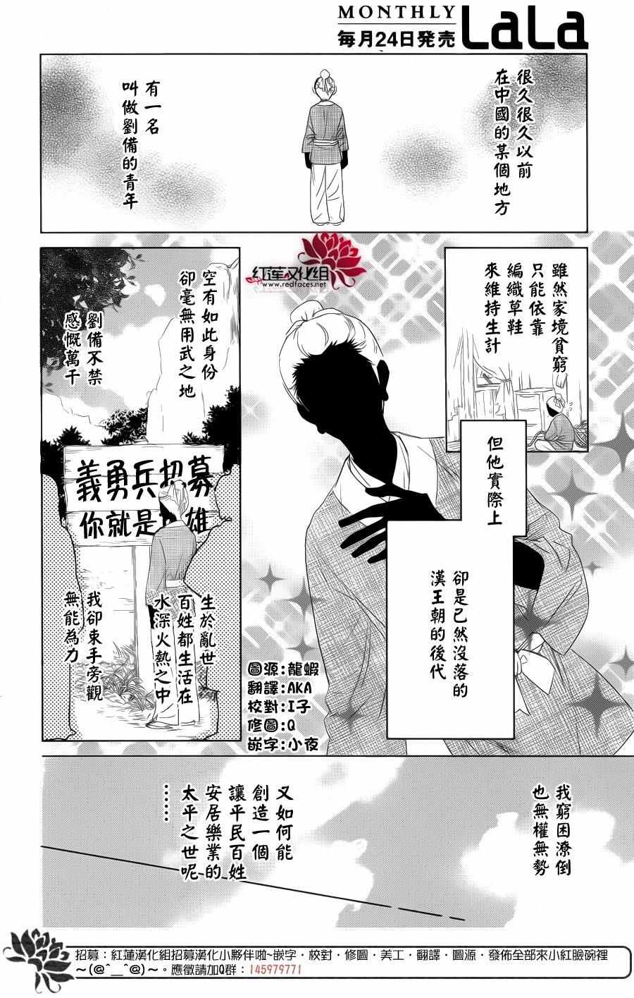 《刘备德子想要安安静静地生活》漫画 刘备德子 003话