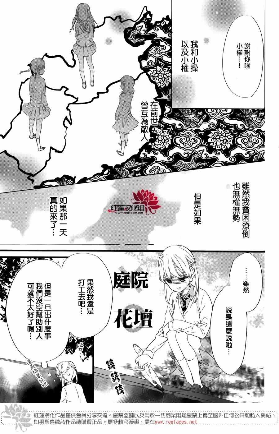 《刘备德子想要安安静静地生活》漫画 刘备德子 003话