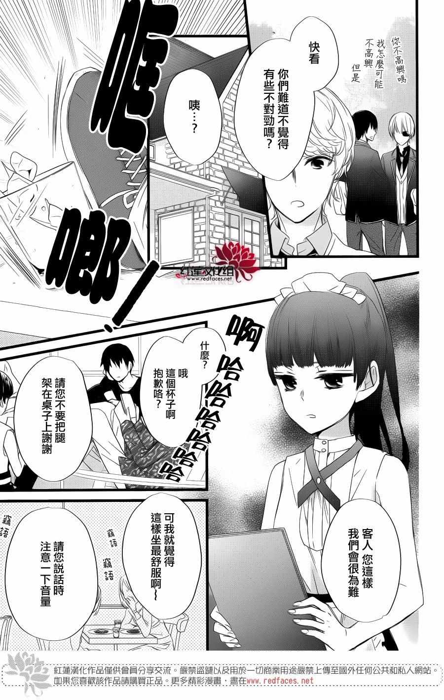 《刘备德子想要安安静静地生活》漫画 刘备德子 003话