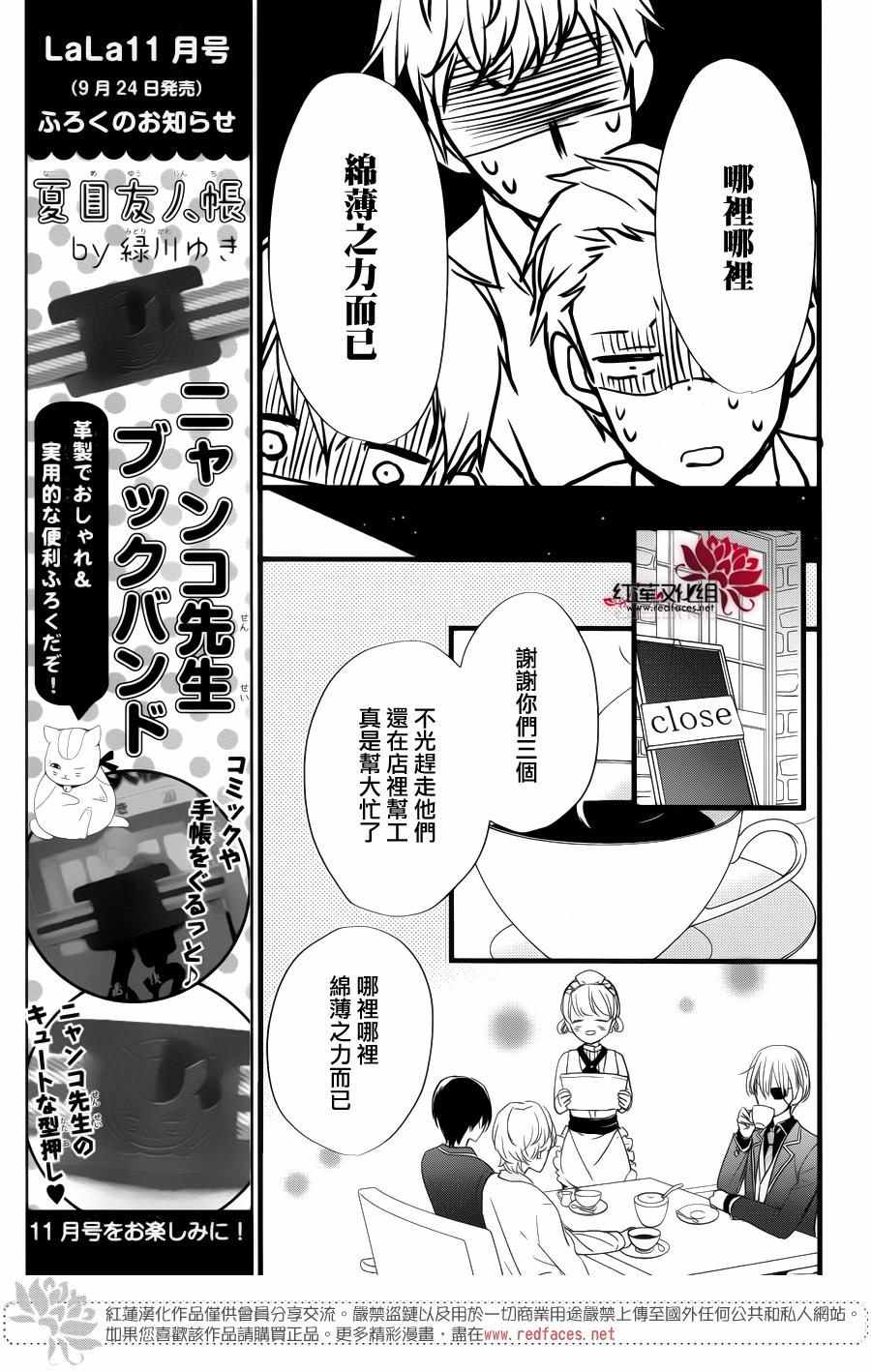 《刘备德子想要安安静静地生活》漫画 刘备德子 003话