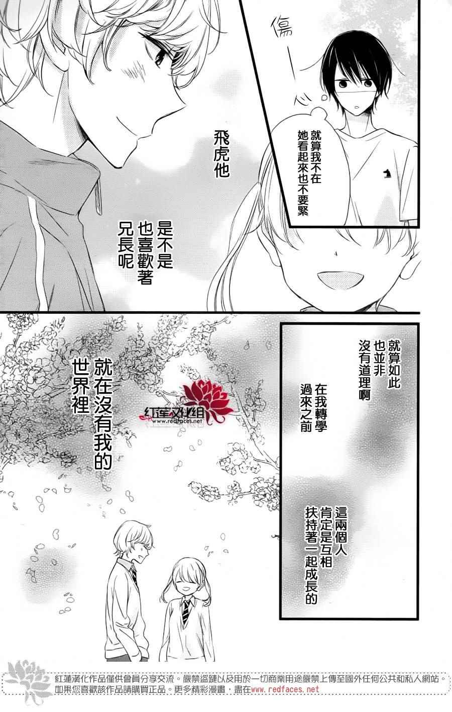 《刘备德子想要安安静静地生活》漫画 刘备德子 010话