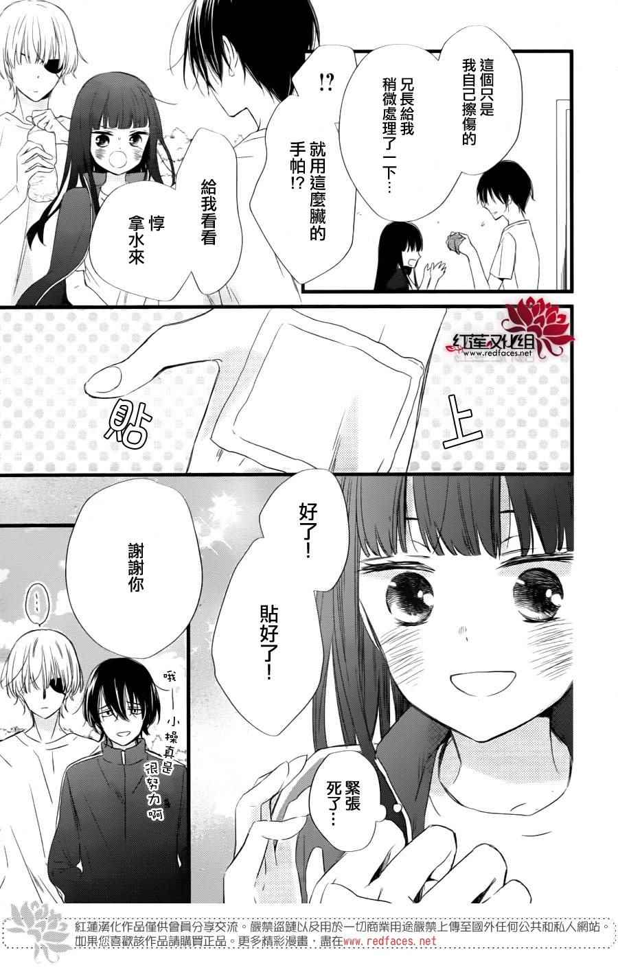 《刘备德子想要安安静静地生活》漫画 刘备德子 010话