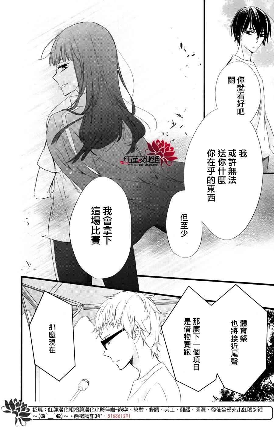 《刘备德子想要安安静静地生活》漫画 刘备德子 010话