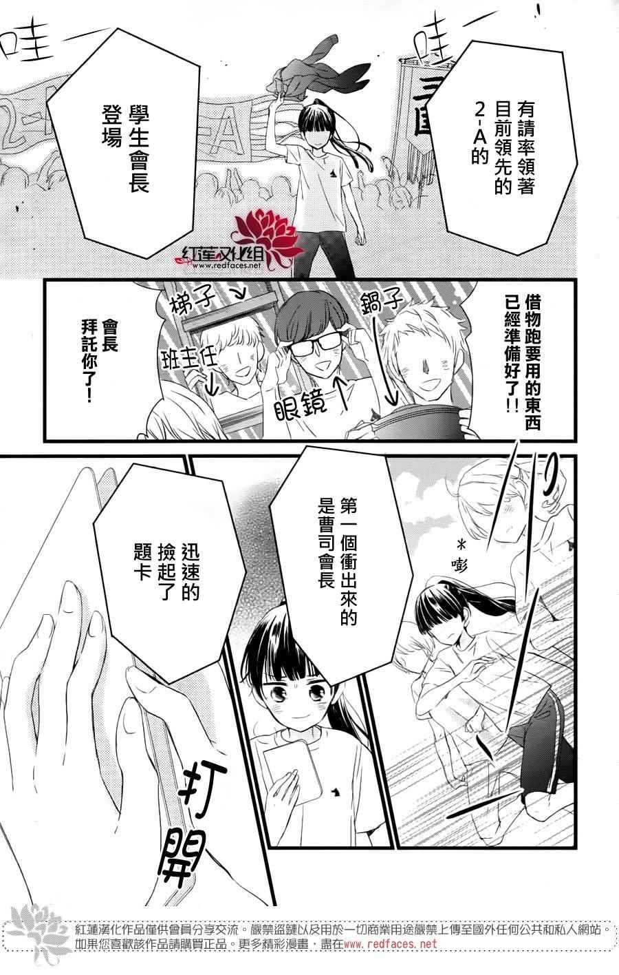 《刘备德子想要安安静静地生活》漫画 刘备德子 010话