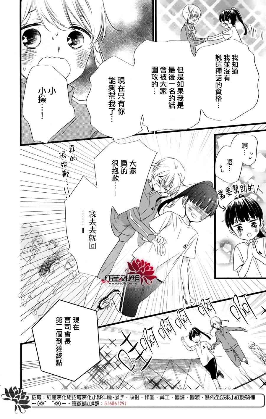 《刘备德子想要安安静静地生活》漫画 刘备德子 010话