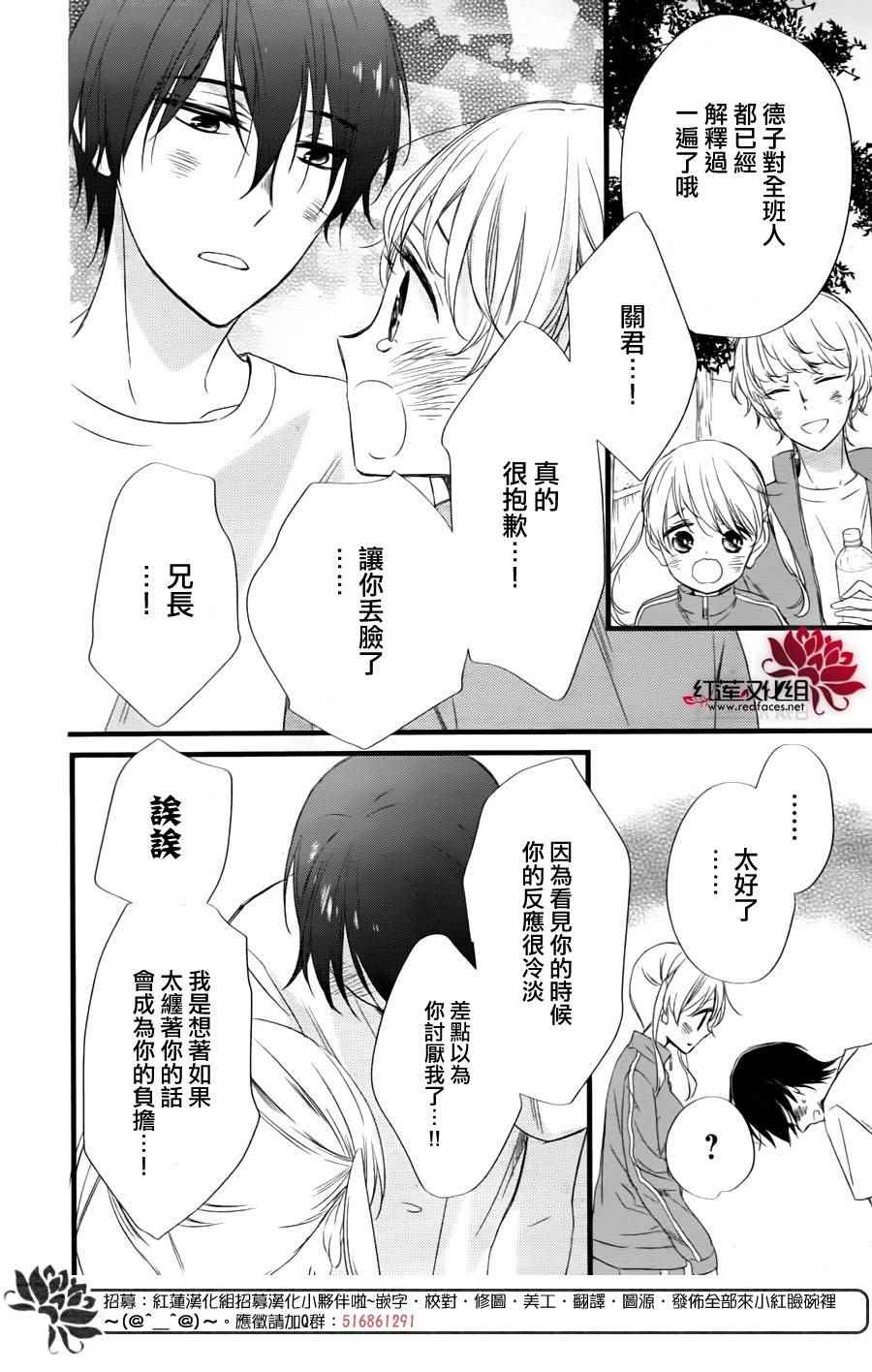 《刘备德子想要安安静静地生活》漫画 刘备德子 010话