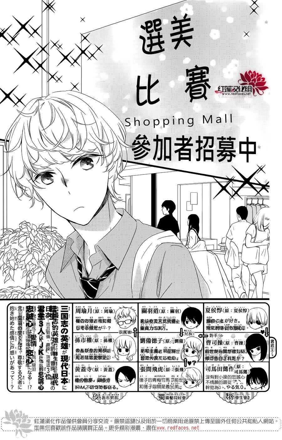 《刘备德子想要安安静静地生活》漫画 刘备德子 011话