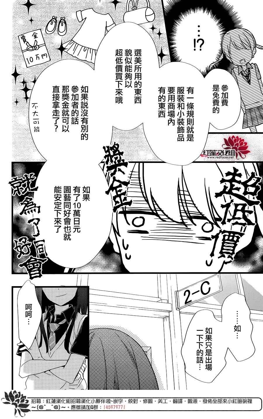 《刘备德子想要安安静静地生活》漫画 刘备德子 011话