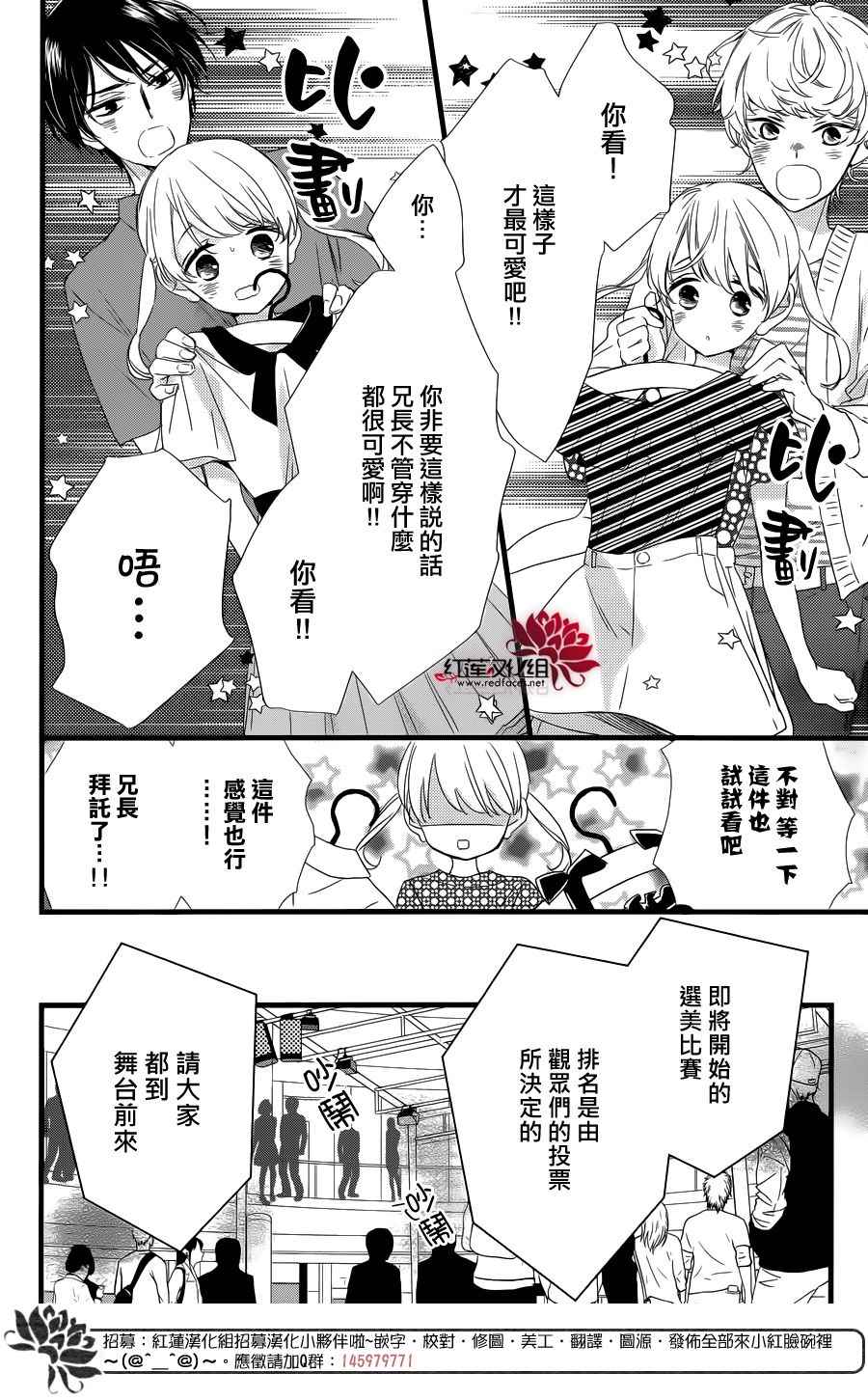 《刘备德子想要安安静静地生活》漫画 刘备德子 011话