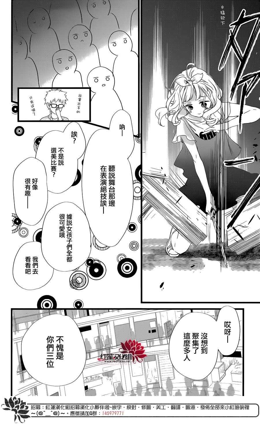 《刘备德子想要安安静静地生活》漫画 刘备德子 011话