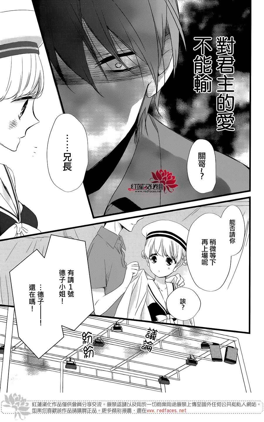 《刘备德子想要安安静静地生活》漫画 刘备德子 011话