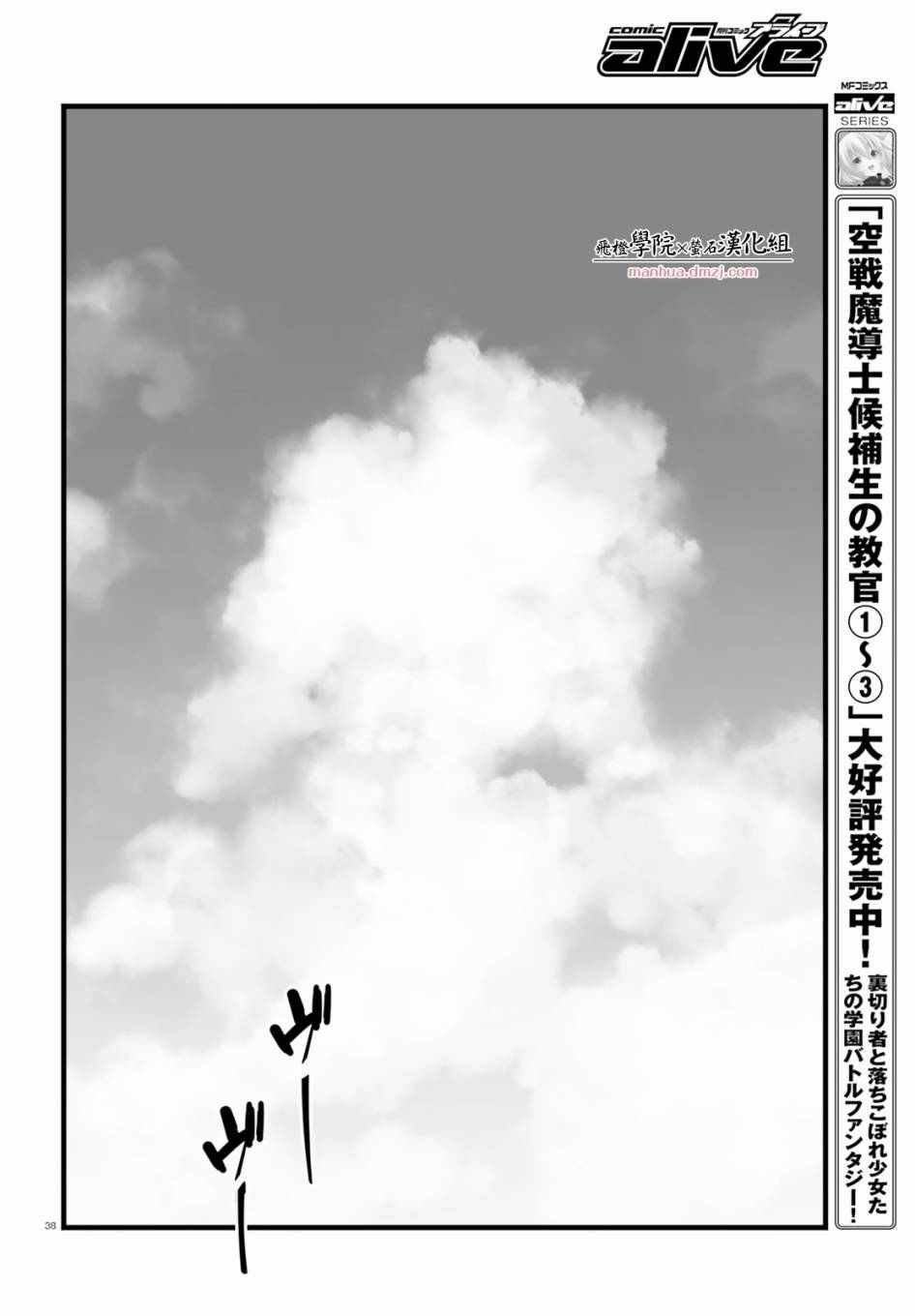 《你的名字》漫画 002话