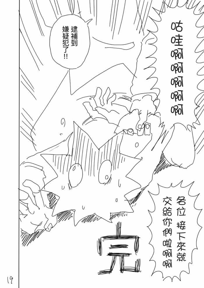 《你的名字》漫画 P站短篇02