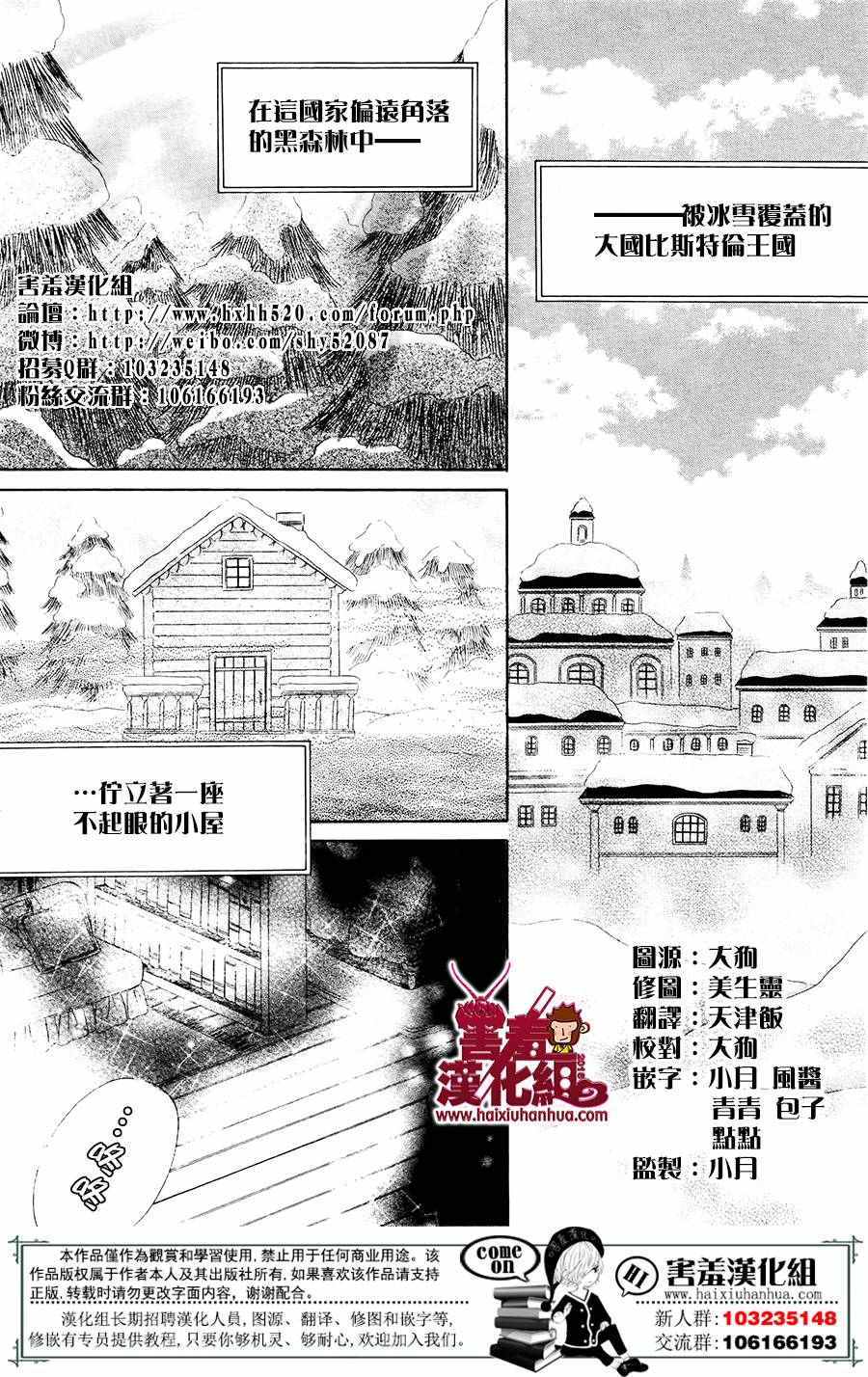 《魔女与贵血骑士》漫画 001话