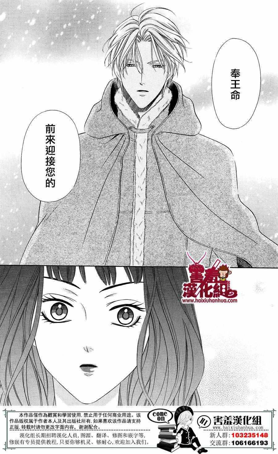 《魔女与贵血骑士》漫画 001话