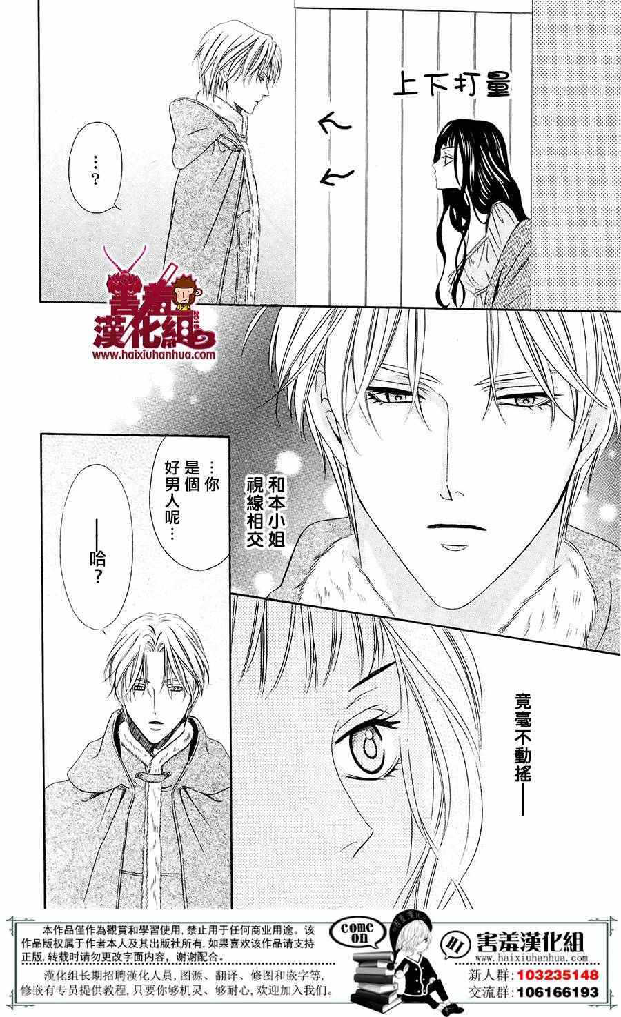 《魔女与贵血骑士》漫画 001话