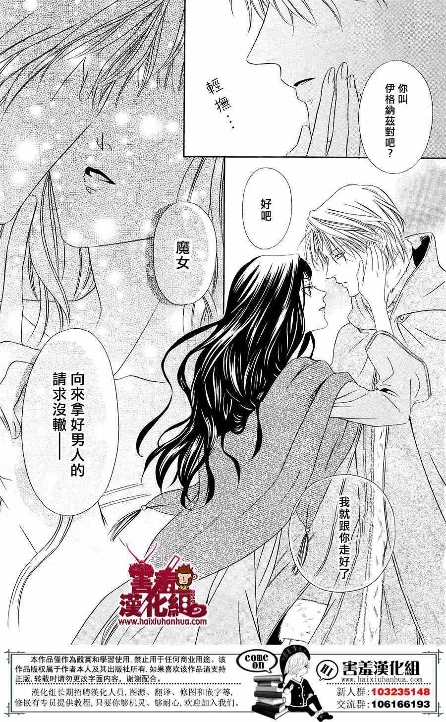 《魔女与贵血骑士》漫画 001话