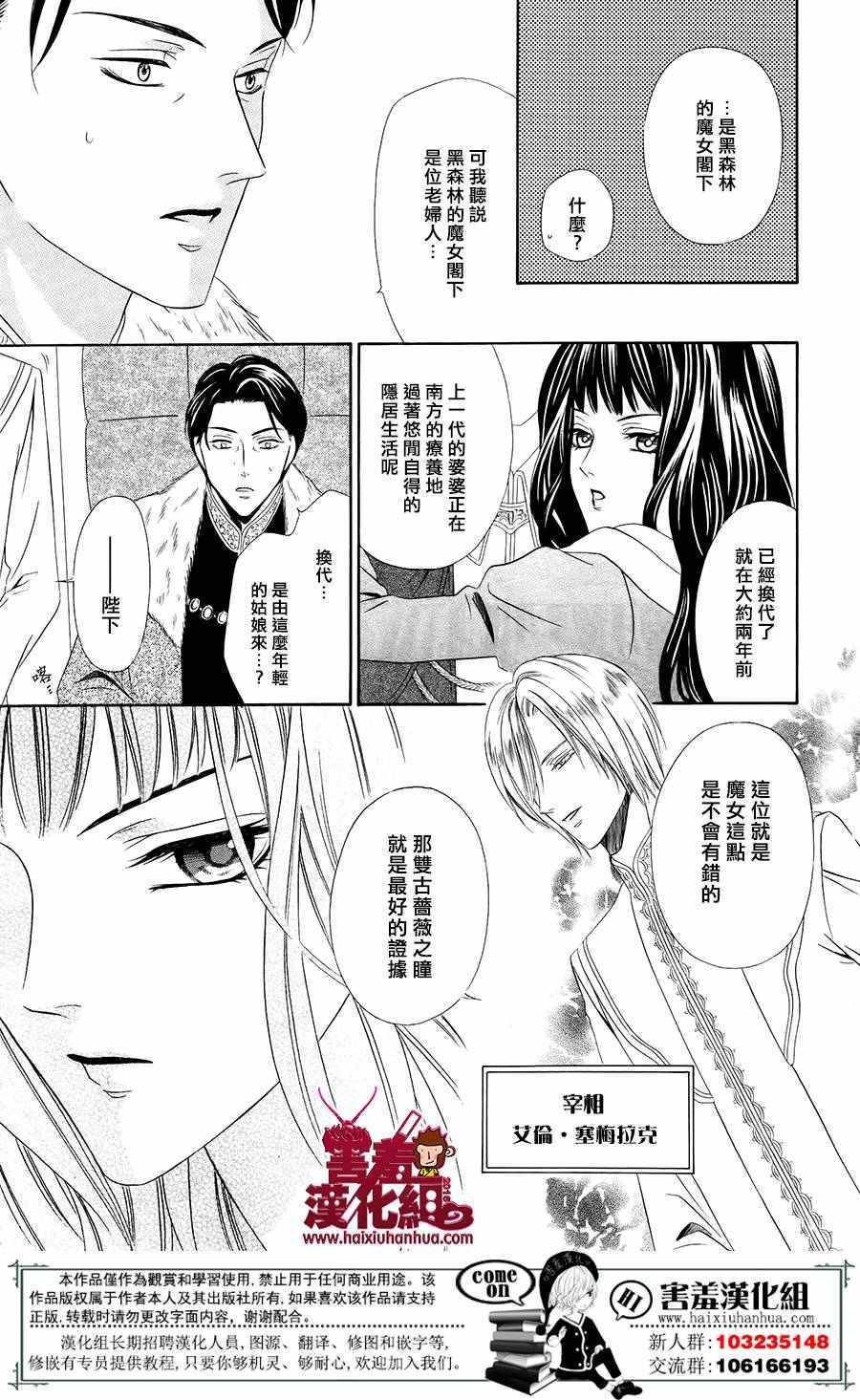 《魔女与贵血骑士》漫画 001话