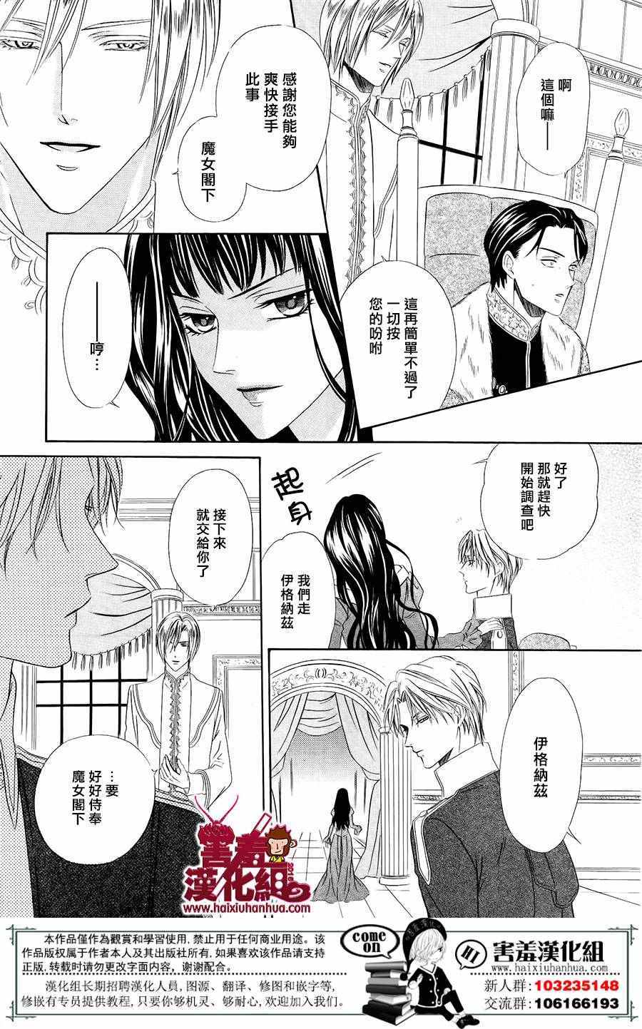 《魔女与贵血骑士》漫画 001话