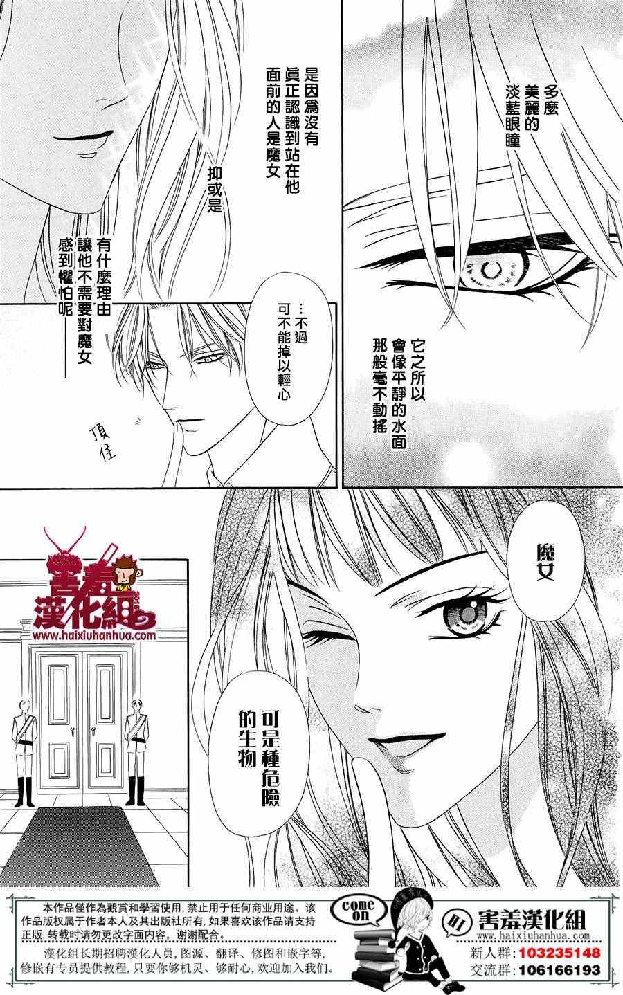 《魔女与贵血骑士》漫画 001话