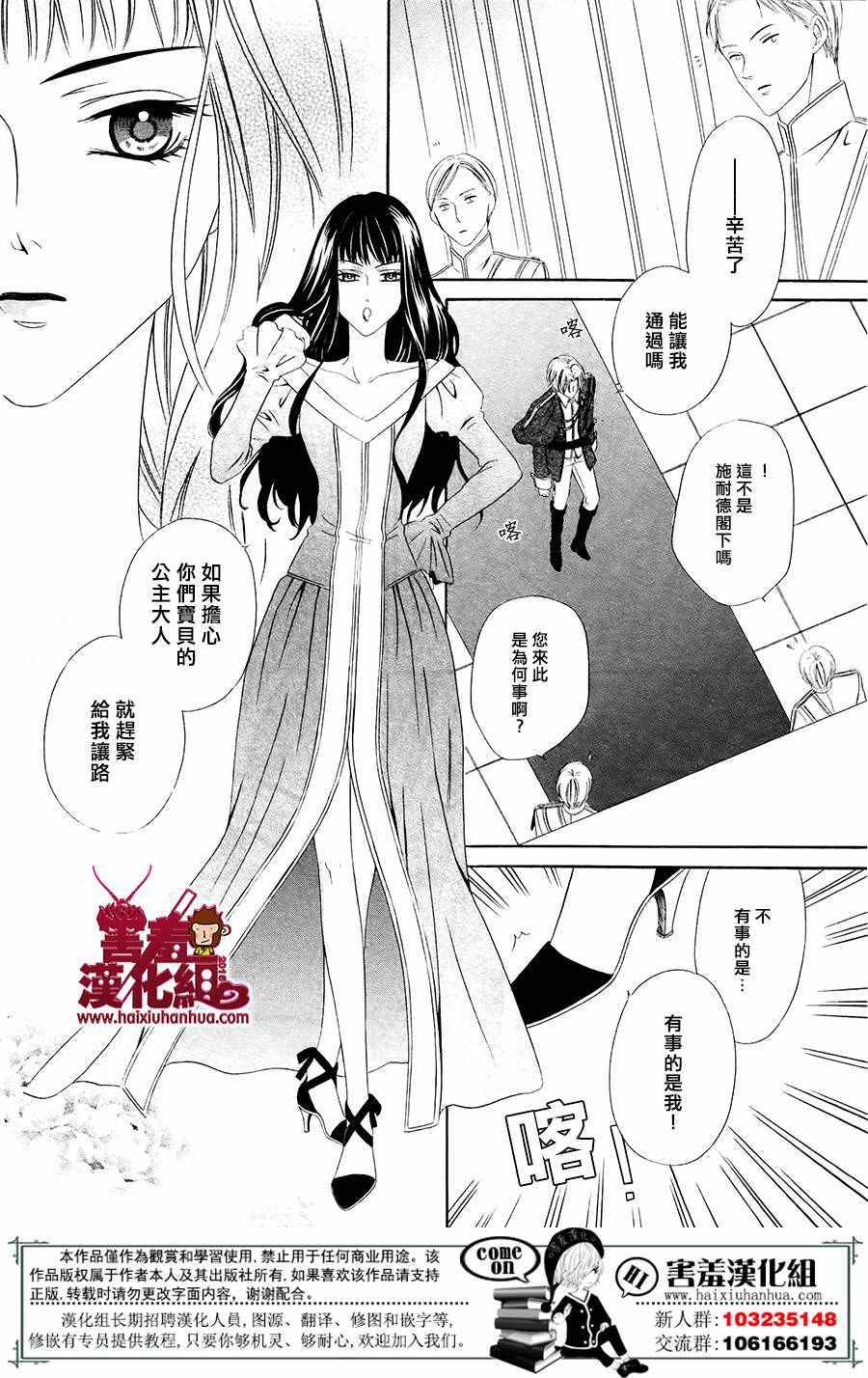 《魔女与贵血骑士》漫画 001话