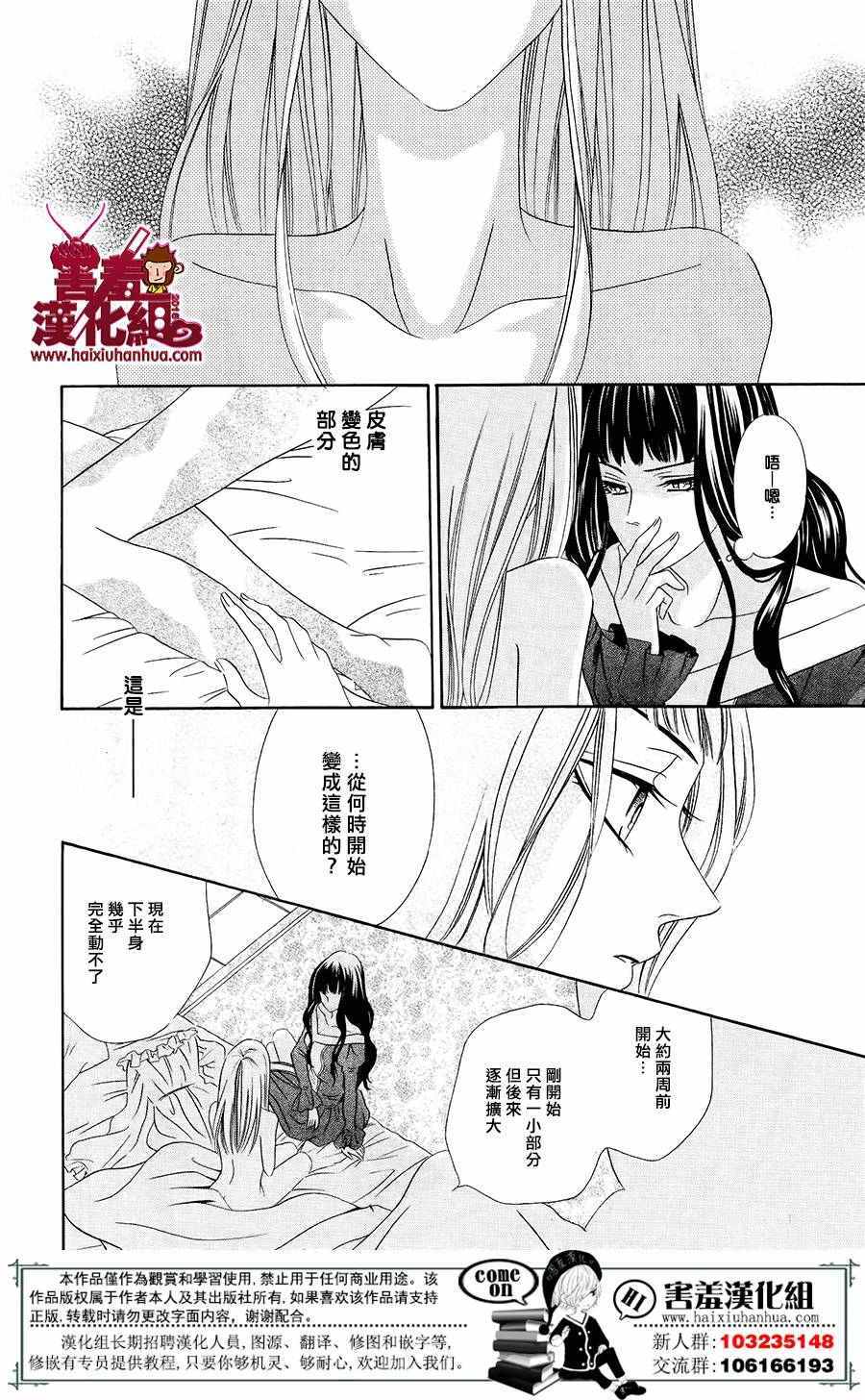 《魔女与贵血骑士》漫画 001话