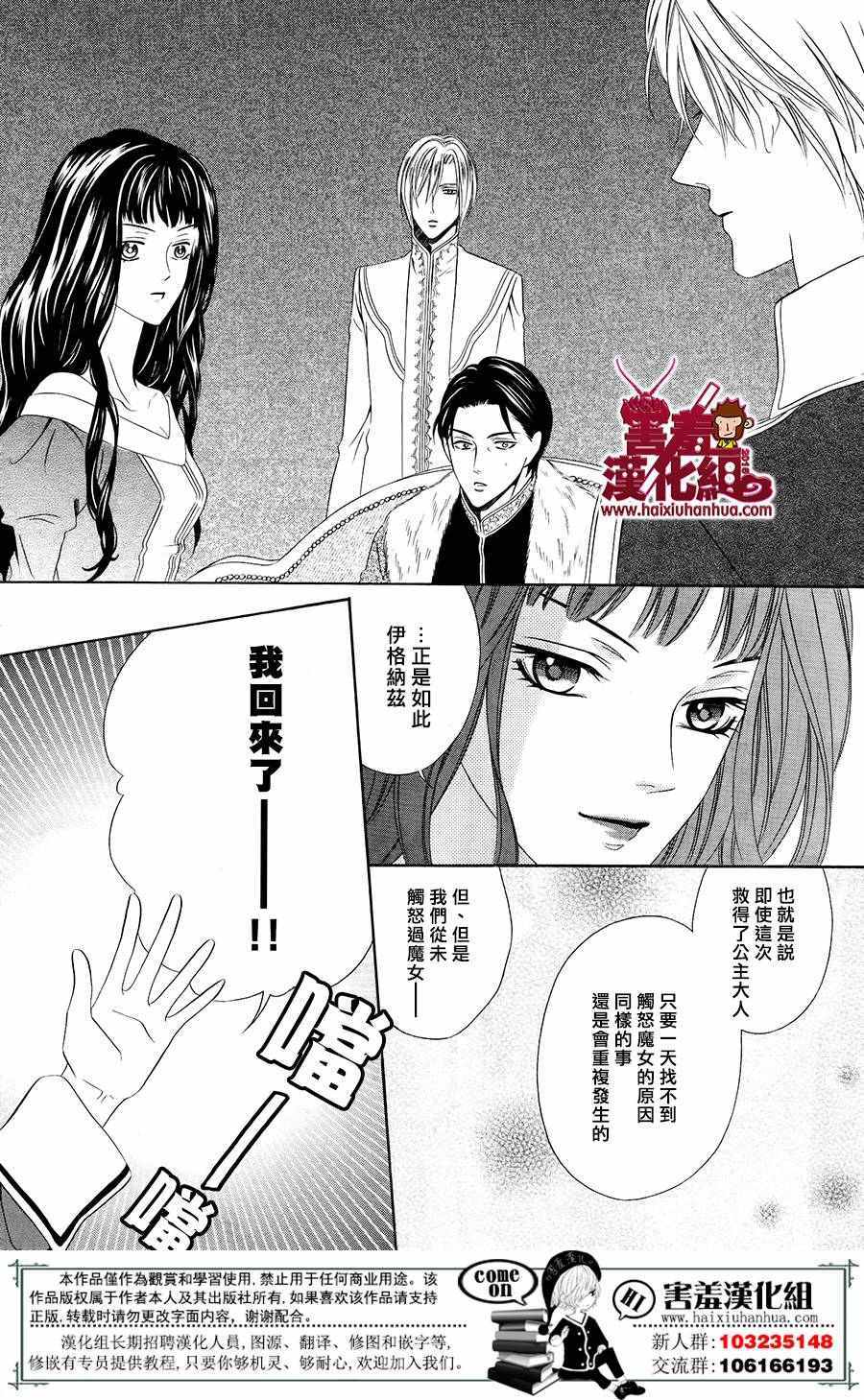 《魔女与贵血骑士》漫画 001话